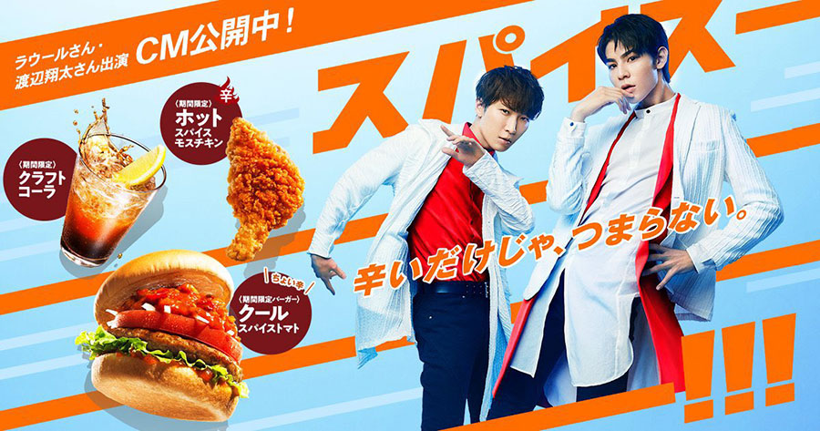 値上げ直後でも「なべラウ」効果で行列！？「白いモスバーガー」を食べてみたStartHome