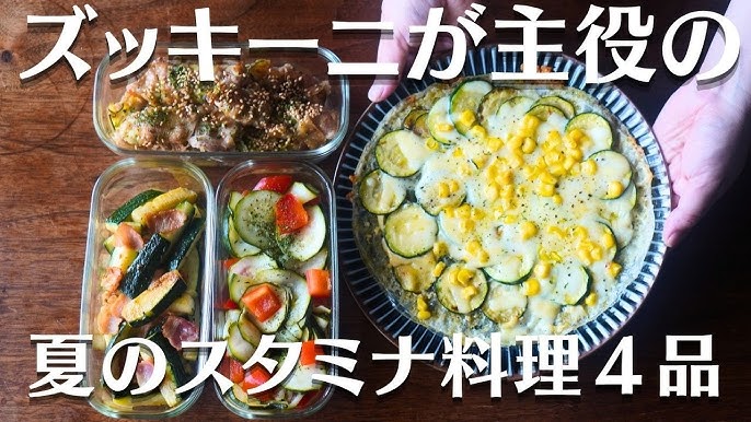 常備菜☆ズッキーニの味噌炒め by 春小町クックパッド簡単おいしいみんなのレシピが392万品