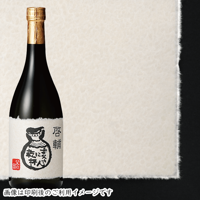 酒用 和紙ラベル シール清酒1800用ラベルシール通販サイト-ガラスびん.com
