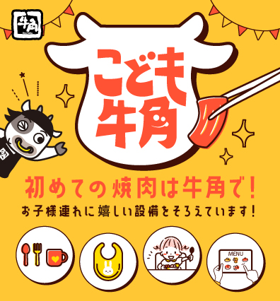 沼津市 ららぽーと沼津に新店！5月19日にフードコート専門「牛角焼肉食堂」さんがオープン予定 ぴんちょす- エキスパート - Yahoo!ニュース