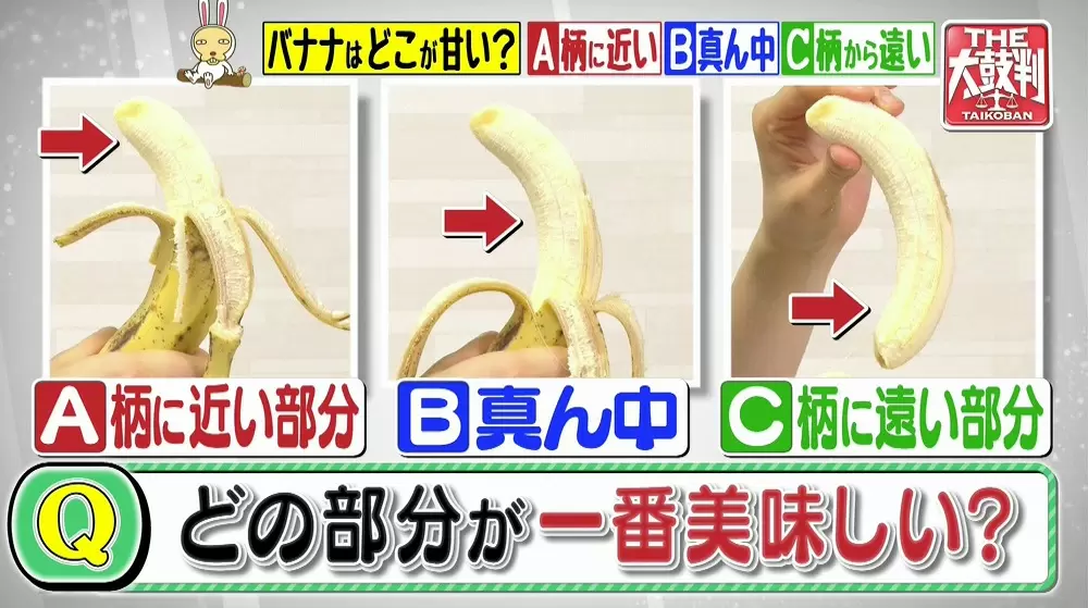 バナナを切ったら中心が黒い？黒い原因や熟したサインについて解説！クラシル