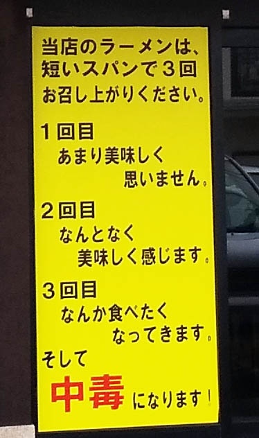 ラーメンは「依存性」が高い？医師が解説「もっと食べたくなる」理由婚活も神頼み・