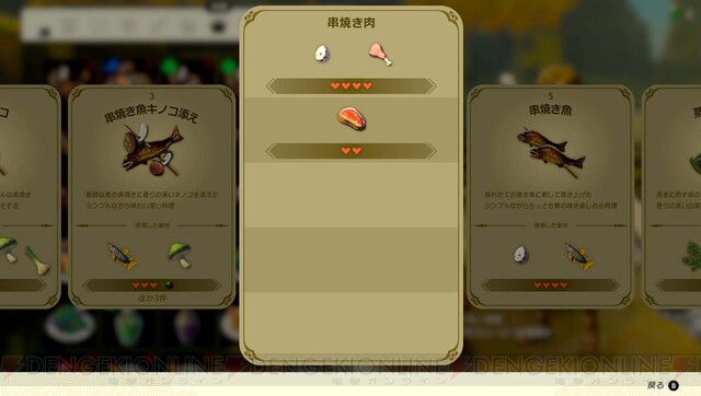 ティアキン 料理のおすすめレシピ一覧全228種の作り方 ゼルダの伝説ティアーズオブザキングダム- 神ゲー攻略