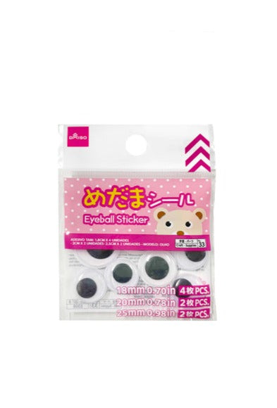 動く目玉１１ＭＭ１２Ｐ 接着タイプ公式 ≪大量注文専門≫Can☆Doネットショップ