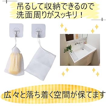 泡立てネットはセリアがおすすめ！ふわふわ泡の作り方や石鹸の使い方もお伝えします！100kinLove