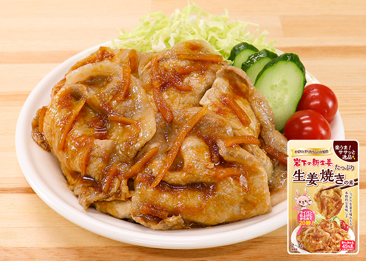 モリモリ！ しょうが焼きサラダ