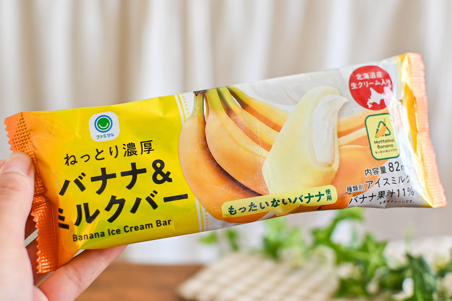 ファミリーマート「冷凍チョコバナナ」が全国発売へ、もっちり甘いバナナ×くちどけ抜群のミルクチョコ - ファッションプレス