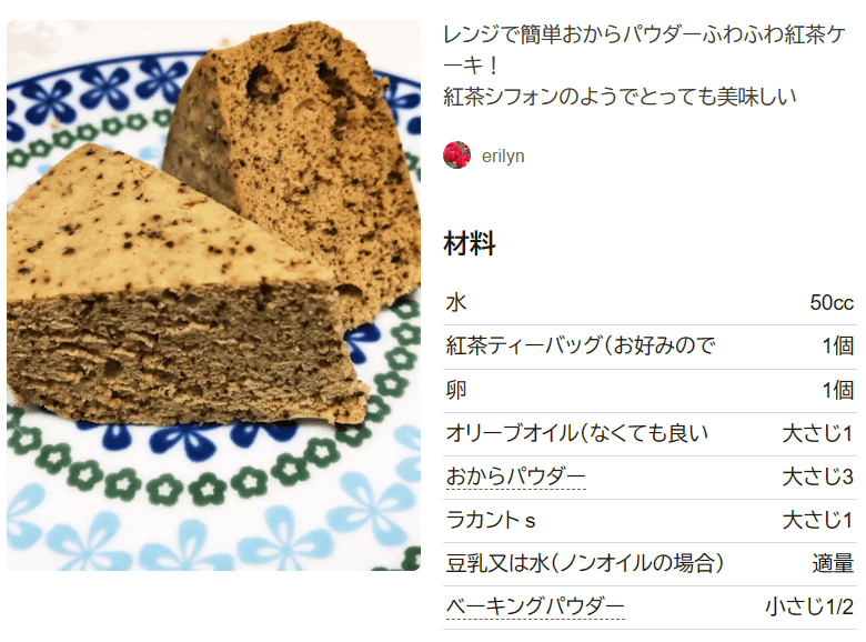 低糖質ティラミスクリーム入りシフォンケーキ