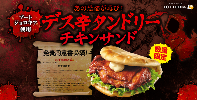 骨なしタンドリーチキン スパイシーTandoori chicken bonelessSpicy2個 – Bangera's