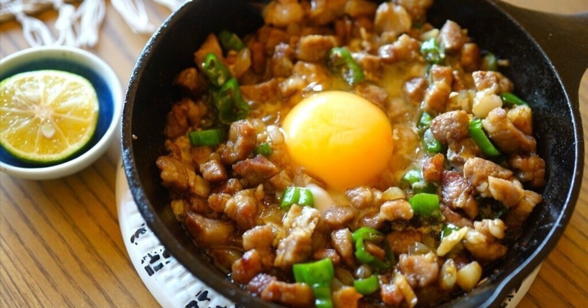How to make sisig シシグの作り方