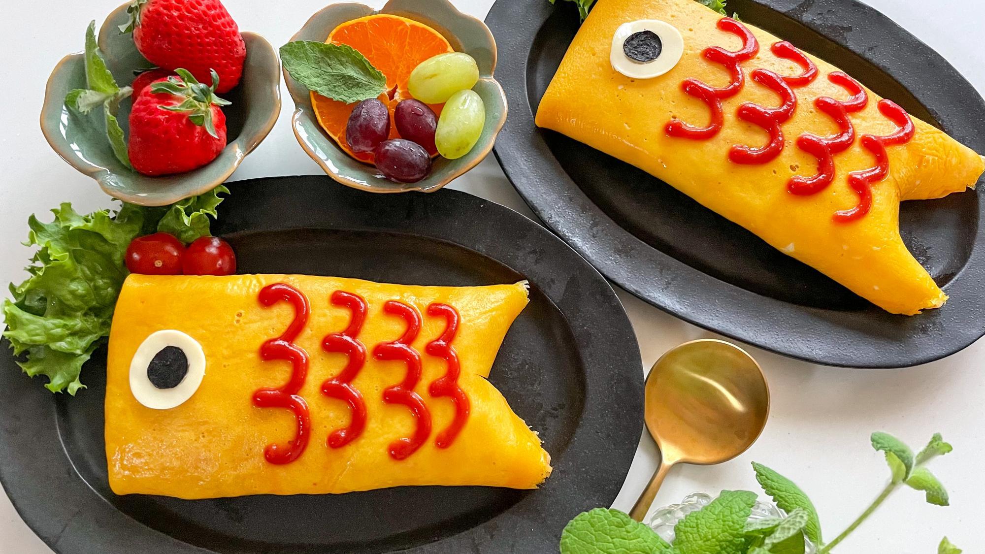 鯉のぼりオムライス