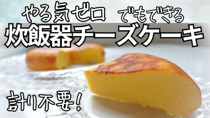 しっとりコクうま♪「マスカルポーネチーズケーキ」の簡単レシピ