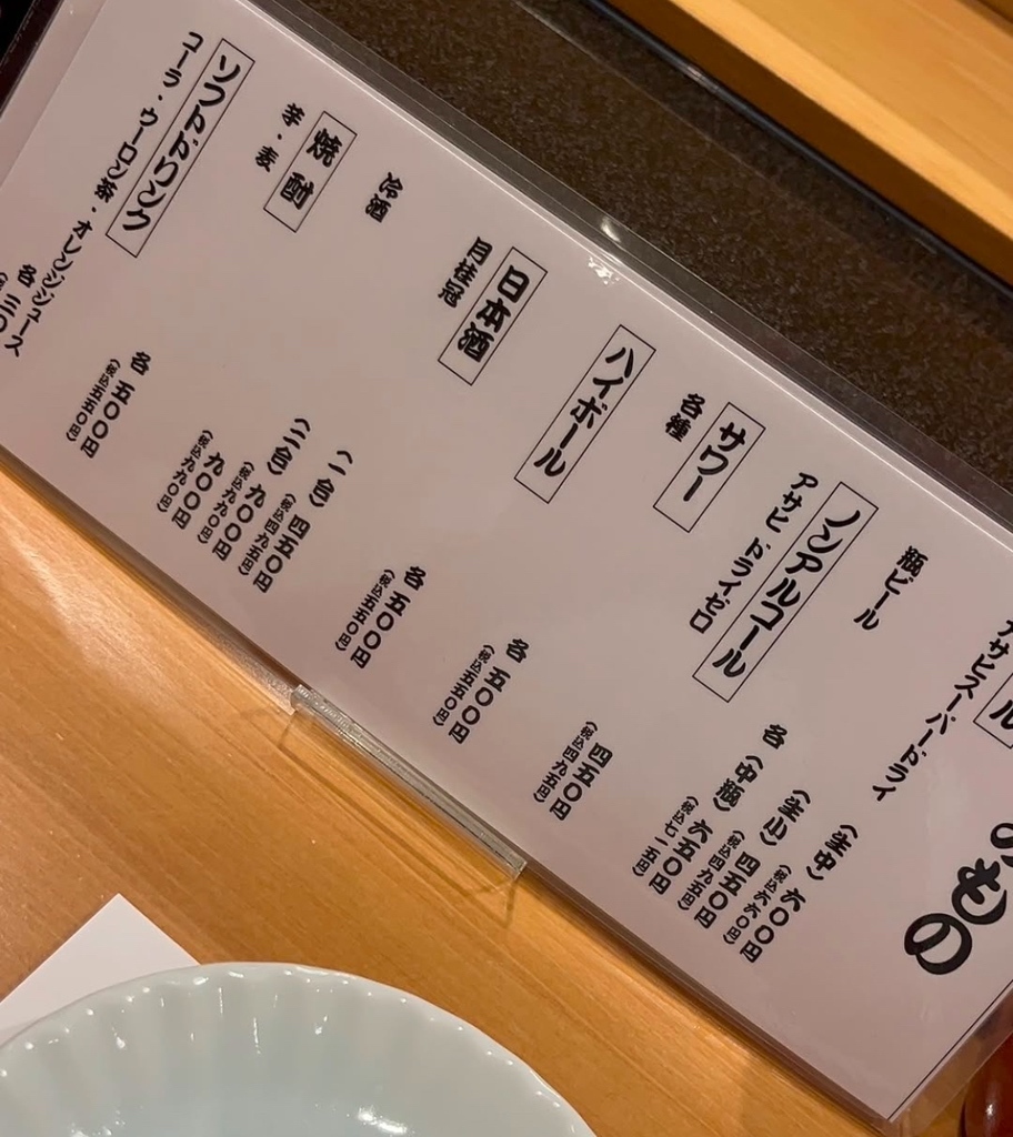 メニュー写真 : 永和 すし富 - 河内永和 寿司食べログ