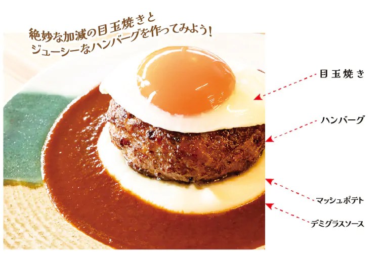 煮込みハンバーグ目玉焼き乗せ！withガーリックライス！KoH - BAR運営＆プロデュース・バーテンダー採用 ATCF Ltd.有限会社アズザクロウフライ BAR運営＆プロデュース ATCF Ltd. アズザクロウフライ