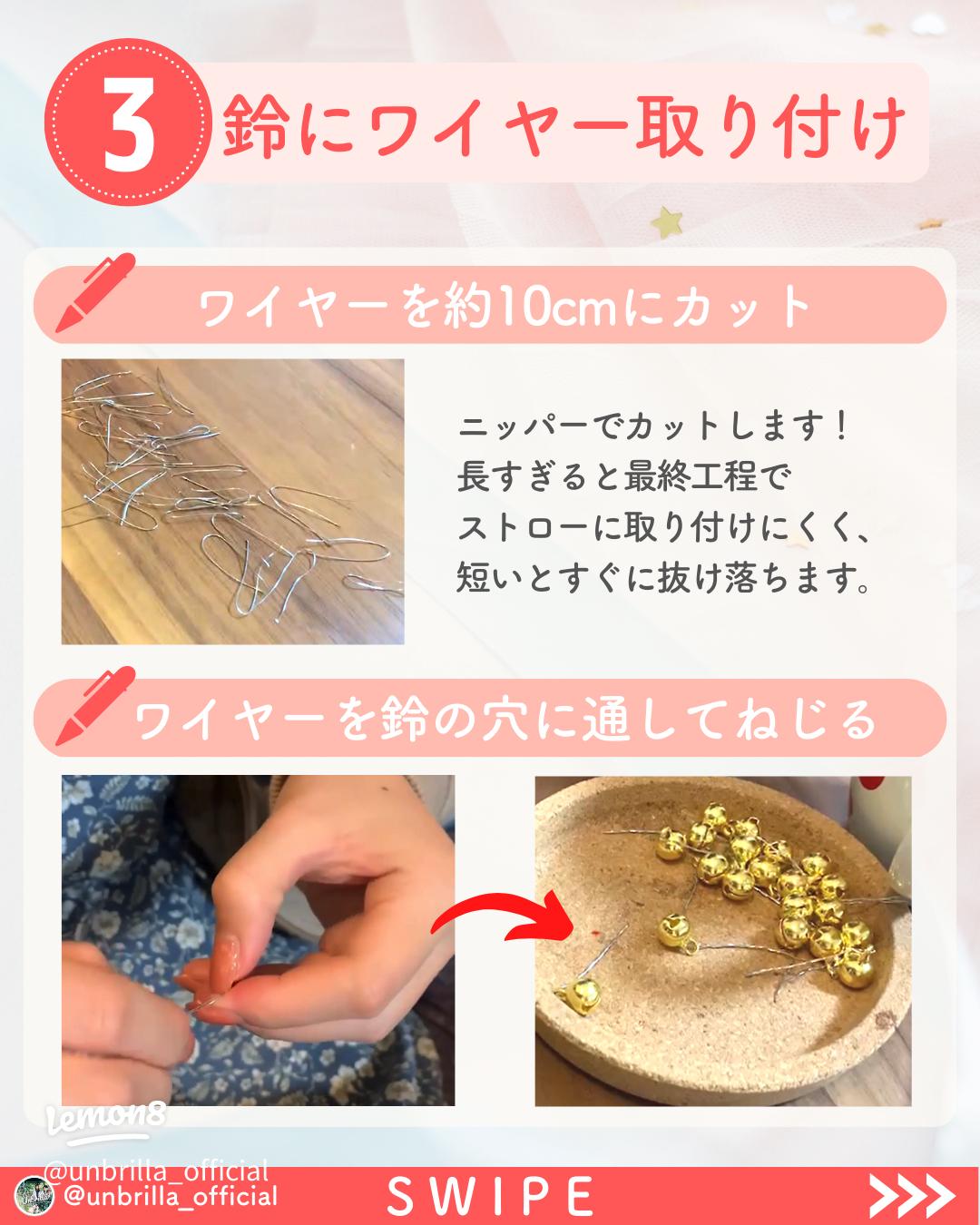 ペーパーストローだから簡単！リボンワンズの作り方結婚式DIYアイディア費用節約