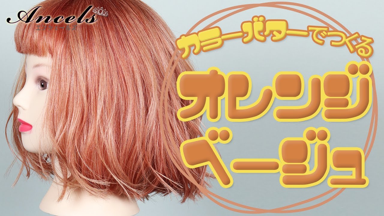 エンシェールズカラーバターエンシェールズの口コミ - エンシェールズ カラーバターでセルフカラー🙌 by にこまる💜LIPS