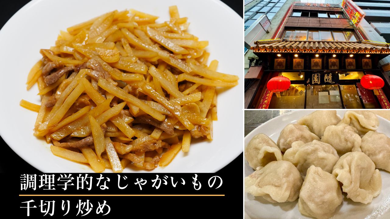 人気1位を大公開！リピートしたくなる千切りじゃがいものレシピ - macaroni