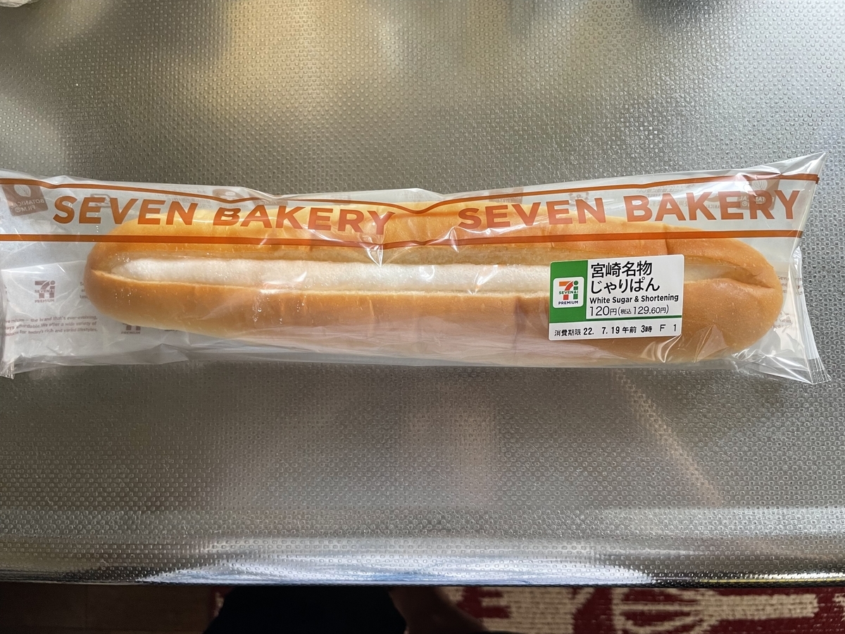 実食2025！宮崎名物じゃりぱん セブン カロリー糖質は？キャプテン福田コンビニ・サラリーマン総研～最新コンビニグルメがわかるブログ～