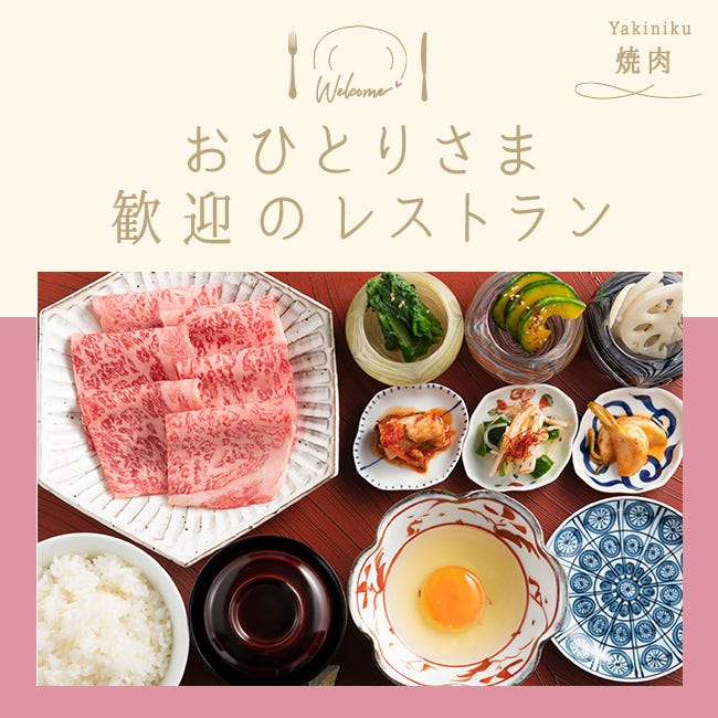 東京の一人焼肉を楽しむ女子の昼飲みTikTok