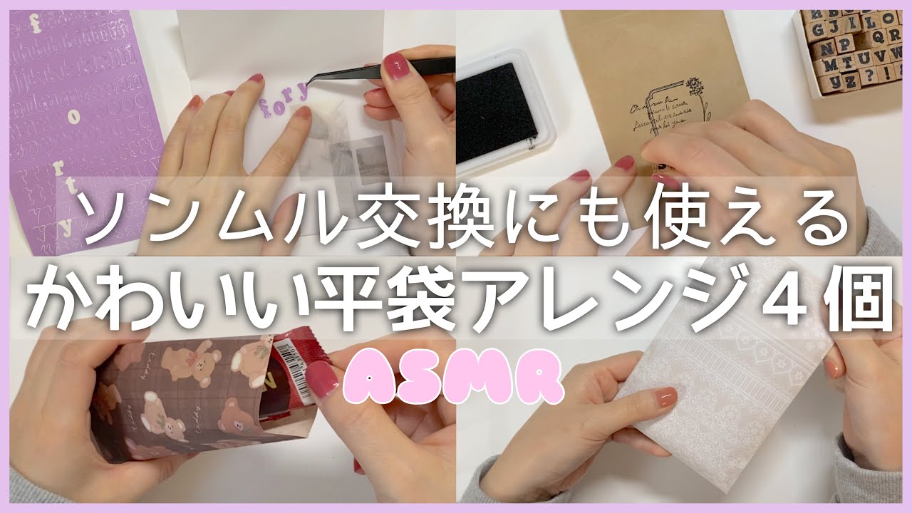 グッズ制作 配布 不器用でも貼るだけでソンムルがかわいくなるラベルシールあり〼ハッピーヲタ活ライフ