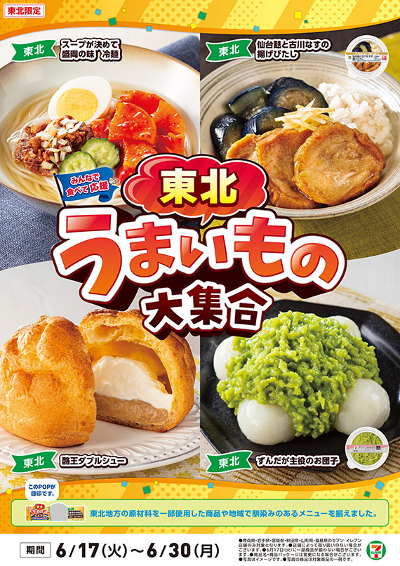 無印良品 夏の名品「盛岡冷麺」が時短で美味しいです！LEE