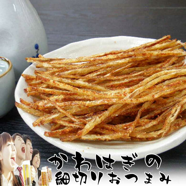 グリーンボールとカワハギのおつまみサラダ