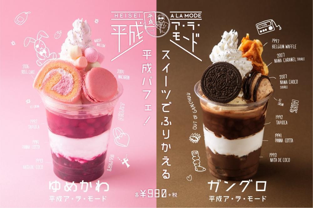 アメリカンクッキーの新ブランド「PUG パグ 」のカフェが、2025年4月24日 木 より全国順次オープン。株式会社イートクリエーターのプレスリリース