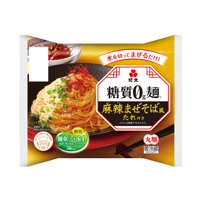 油そば風 糖質０ｇ麺®中田食品株式会社