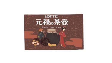 ロッテアイスイタリアーノCM 松本典子 昭和 昭和アイドル 懐かしいCM 80sTikTok