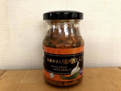 業務スーパー 西日本限定の青唐辛子入り味噌にんにくは美味しい？気になる味をレビュー！業務スーパーマニアの正直レビュ