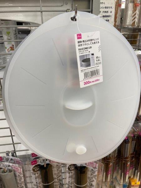 ダイソー「エア弁付シリコーン蓋」はラップ代わり＆フライパンの蓋代わりに！加熱調理に使ってみた2023年11月24日- エキサイトニュース