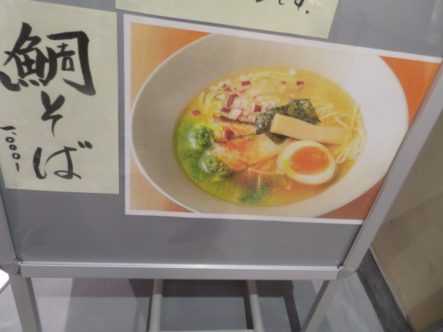 京都寺町 鯛めし槇京都 寺町京極商店街