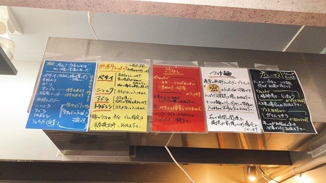 吉祥寺「ハナイロモ麺」へ行く。 : 女性ゲームプロデューサーの“旨い”を探す大冒険「メシクエLV34」