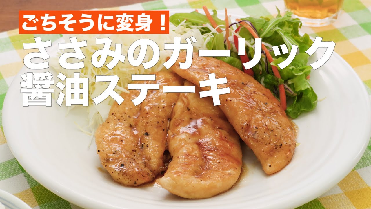 ささみ大葉フライのレシピ好みでチーズや梅肉を追加で挟んでもOK！：白ごはん.com