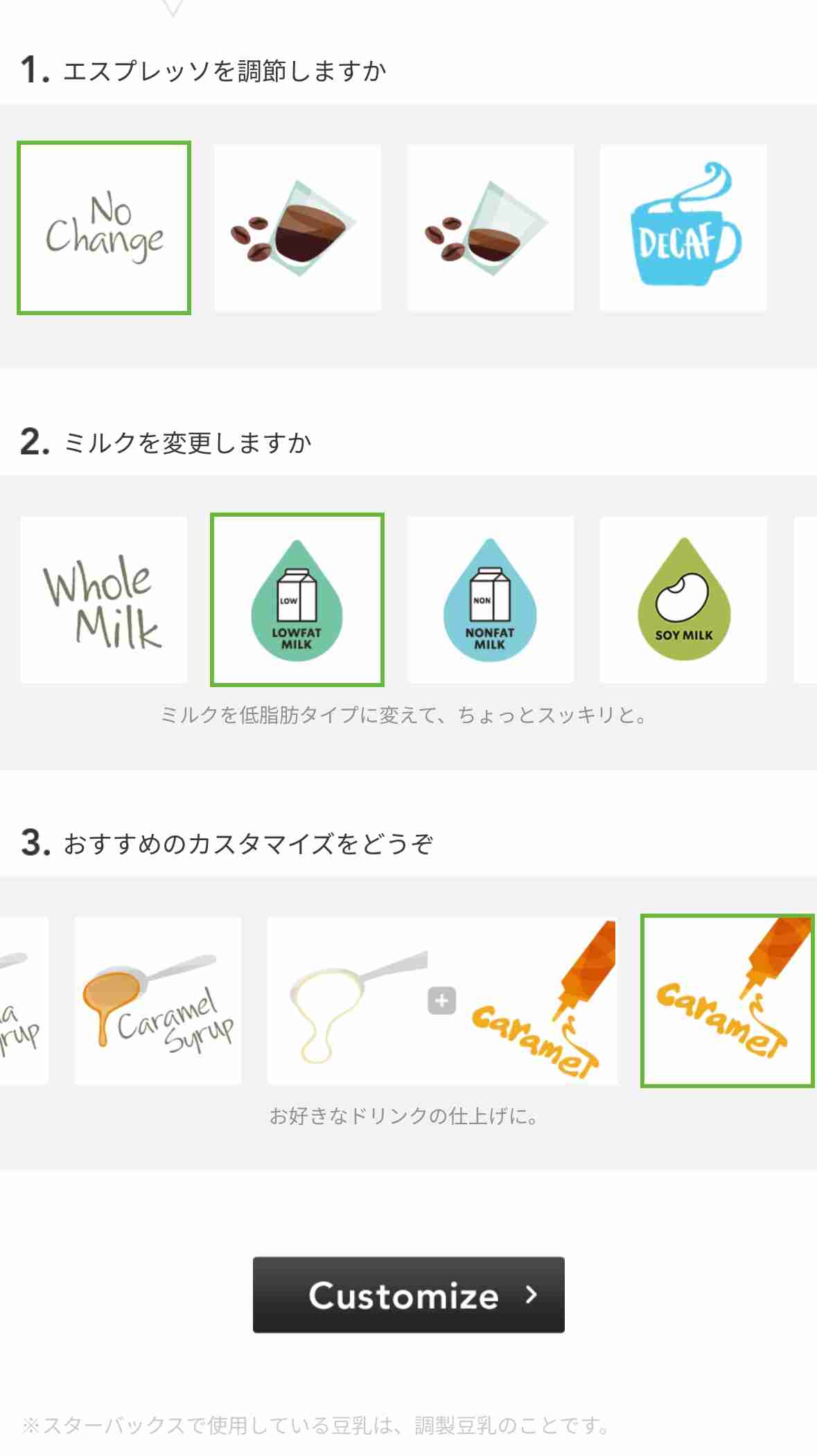 スタバ ドヤ顔でオーダーできるよ！ ドリンクカスタマイズ方法ガジェット通信 GetNews