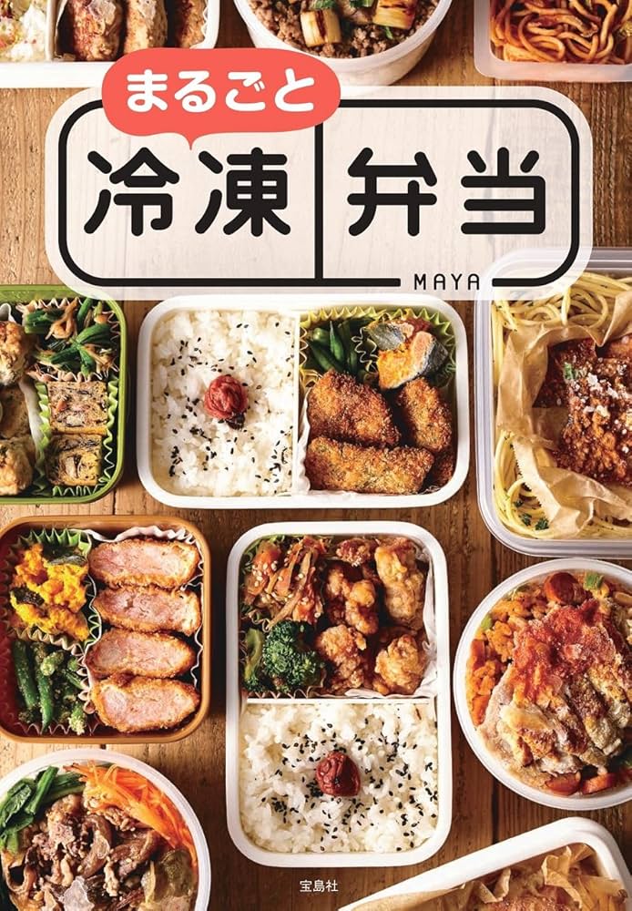 1週間まとめて！保存容器で作る、作り置き冷凍弁当！ポイントは？ちょっと素敵な暮らし＋株式会社LIV PLUS-リブプラス