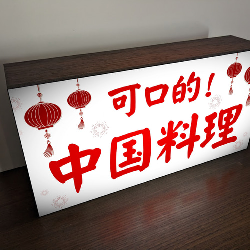 看板デザイン集：中華 ラーメン看板の激安通販サインシティ 看板設置も全国ご対応!