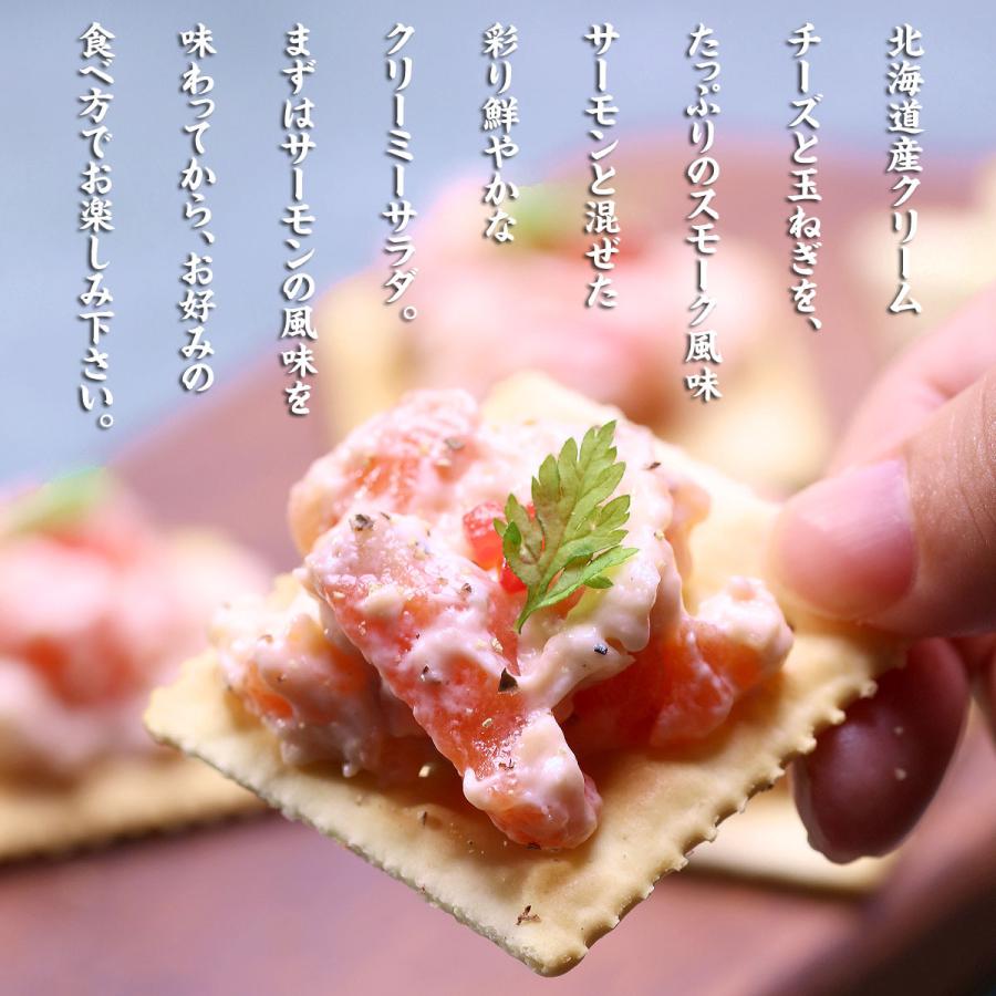 おかそだちサーモンを使用した「クリームチーズ仕立てスモークサーモンサラダ」368円 税込397.44円 がセブン-イレブンにて期間限定で発売されます 8 1～8 19- FRDジャパン公式ウェブサイト