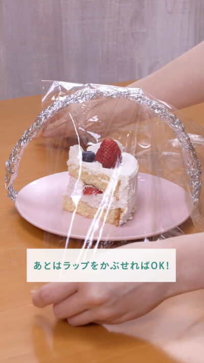 手作りケーキの保存に困ってない？専用ケースなしで保存する裏ワザは、スペースの有効利用ができて便利 お天気ママ- エキスパート -Yahoo!ニュース