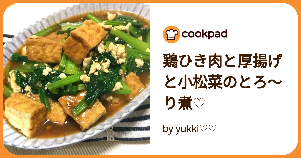 ごはんがすすむ♪ 小松菜と厚揚げのひき肉あんかけ炒め