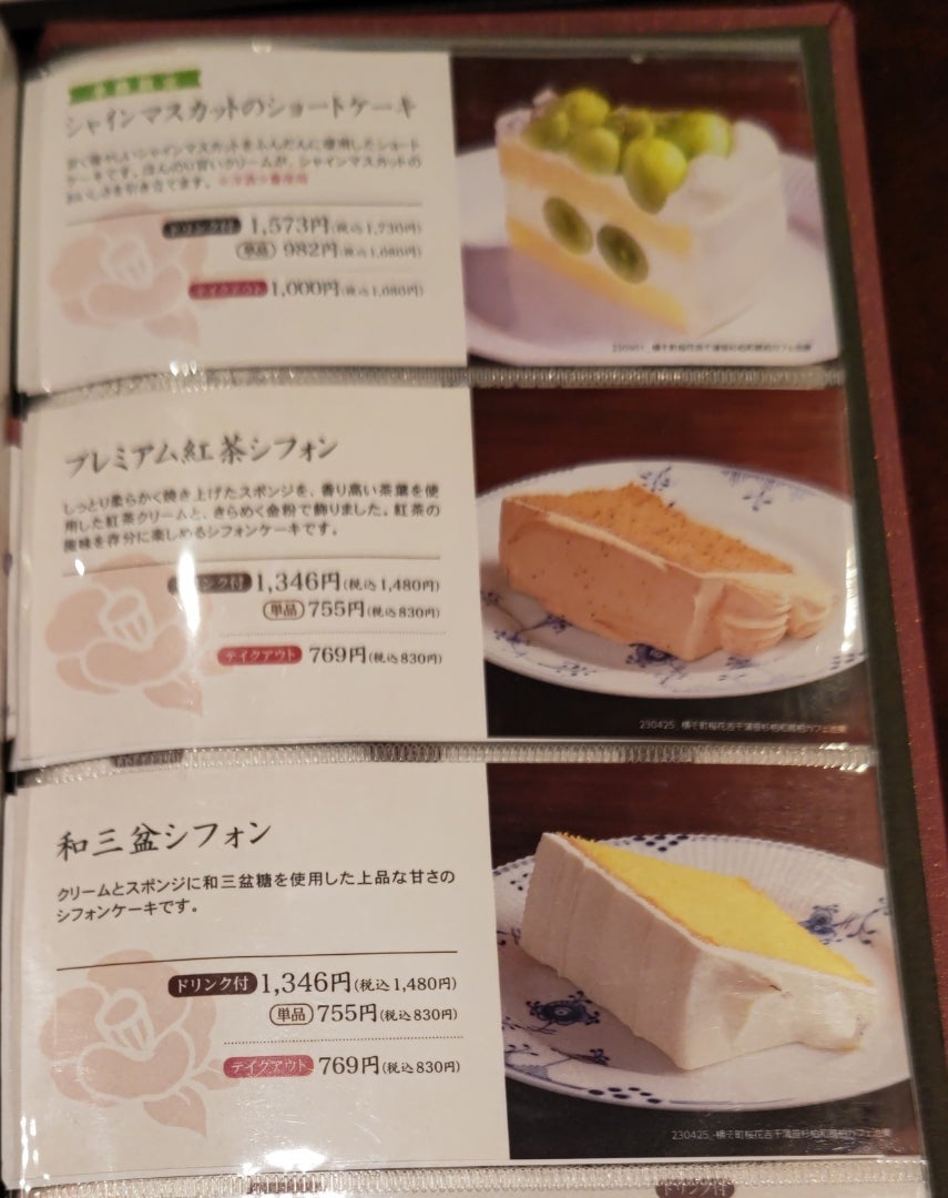 シャインマスカットショートケーキ 京橋千疋屋 東武池袋B1 ショップ の口コミ一覧おいしい！が増えるグルメアプリ「SARAH」