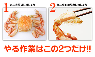 かに」の季節、到来！ ずわい・タラバ・毛蟹 おいしい食べ方＆アイデア料理レシピキナリノ
