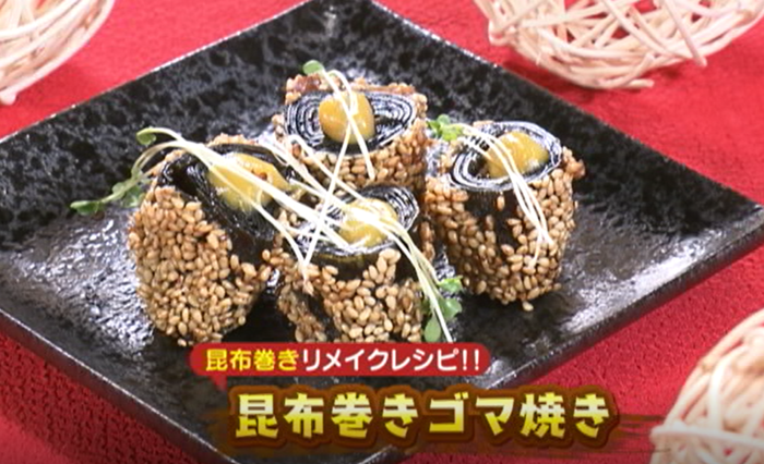 おせちの昆布巻きをリメイク！簡単で美味しい3つのアレンジレシピラクするおとな暮らし