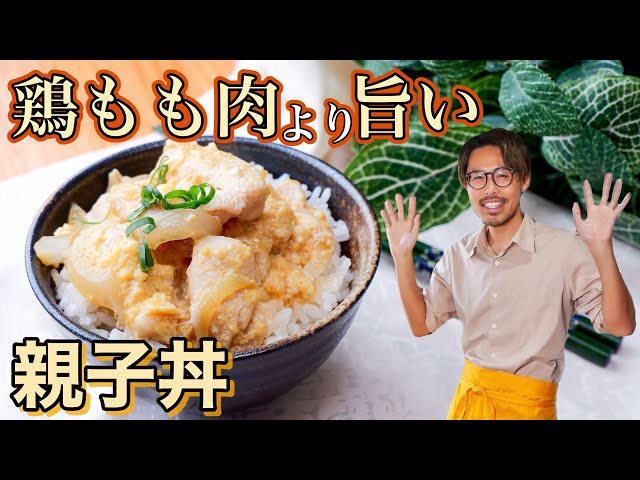 汁だく親子丼