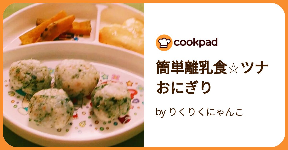 かつお節の香りが香ばしい！ 小松菜とツナのみそおにぎり