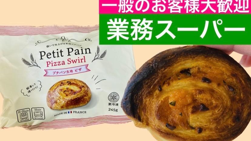 朝は焼くだけ！冷凍保存もOK「ピザトースト」の作り置き - 朝時間.jp