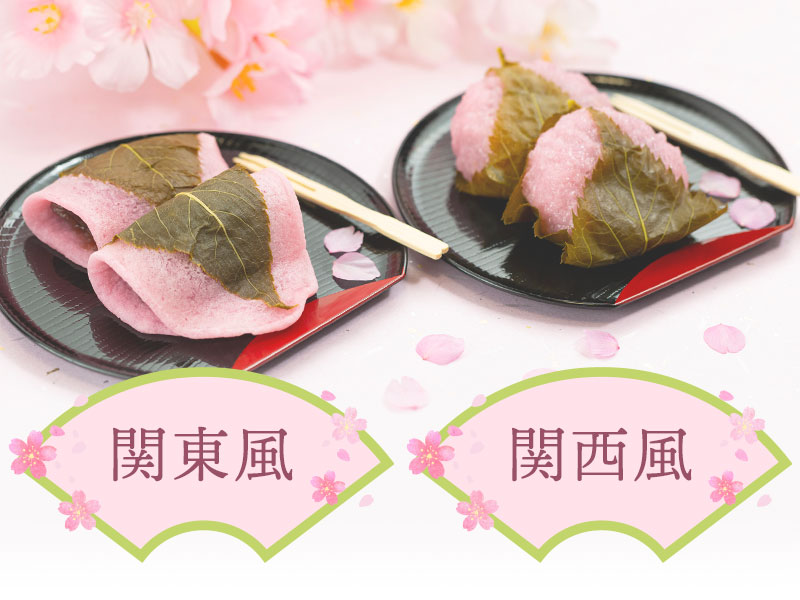関東風？関西風？桜餅夏福@イラストレータ