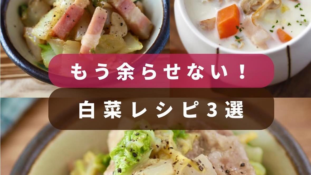 ☆あまり野菜で白菜☆ by きまぐれマッマクックパッド簡単おいしいみんなのレシピが392万品