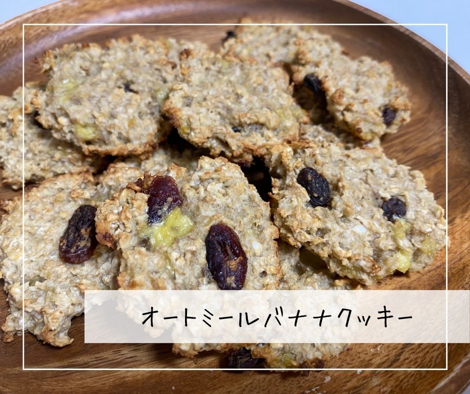 How to make oatmeal cookiesYukari, a cooking researcher- YouTube
