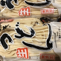 非常食即席うどん1食分あんしんの殿堂 防災館